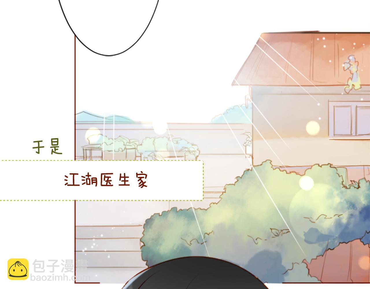 🍸哥哥~请你收养喵 第180话 小樱桃协奏曲1 第34页