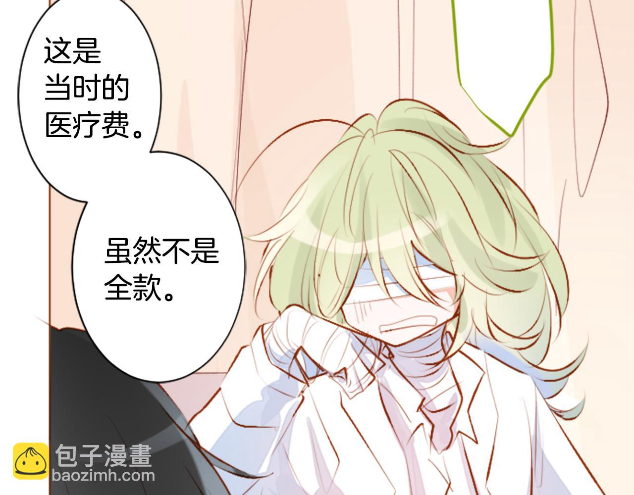 🍸哥哥~请你收养喵 第180话 小樱桃协奏曲1 第37页