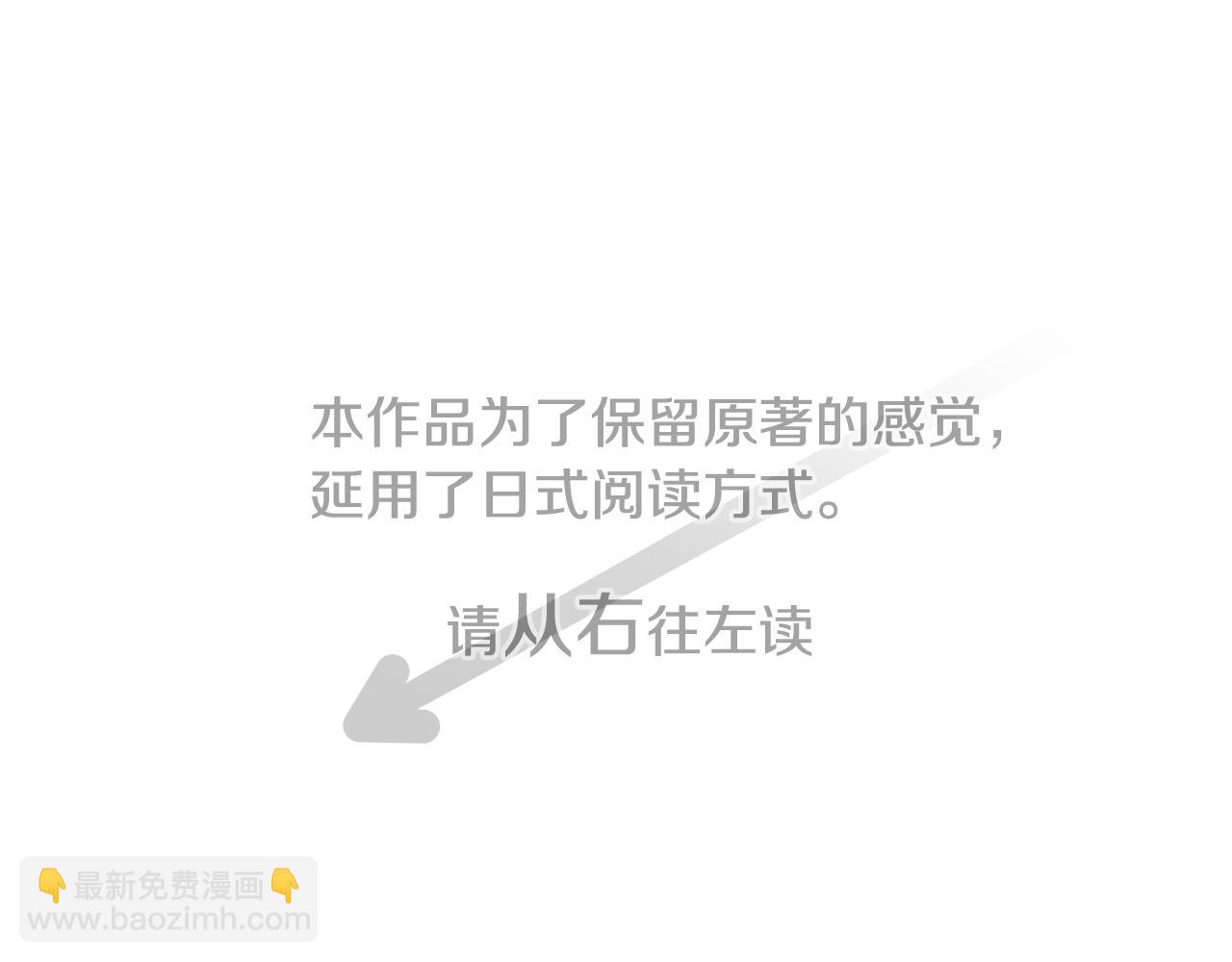 🍸哥哥~请你收养喵 第180话 小樱桃协奏曲1 第4页