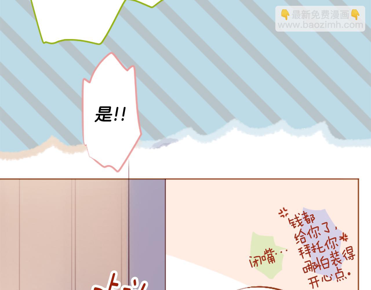 🍸哥哥~请你收养喵 第180话 小樱桃协奏曲1 第40页