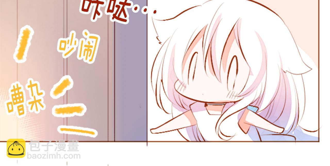 🍸哥哥~请你收养喵 第180话 小樱桃协奏曲1 第41页
