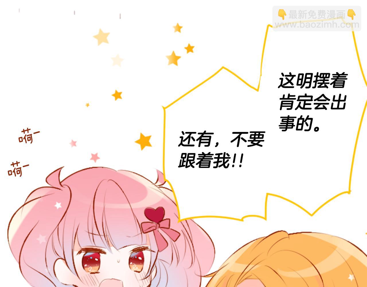 🍸哥哥~请你收养喵 第180话 小樱桃协奏曲1 第42页
