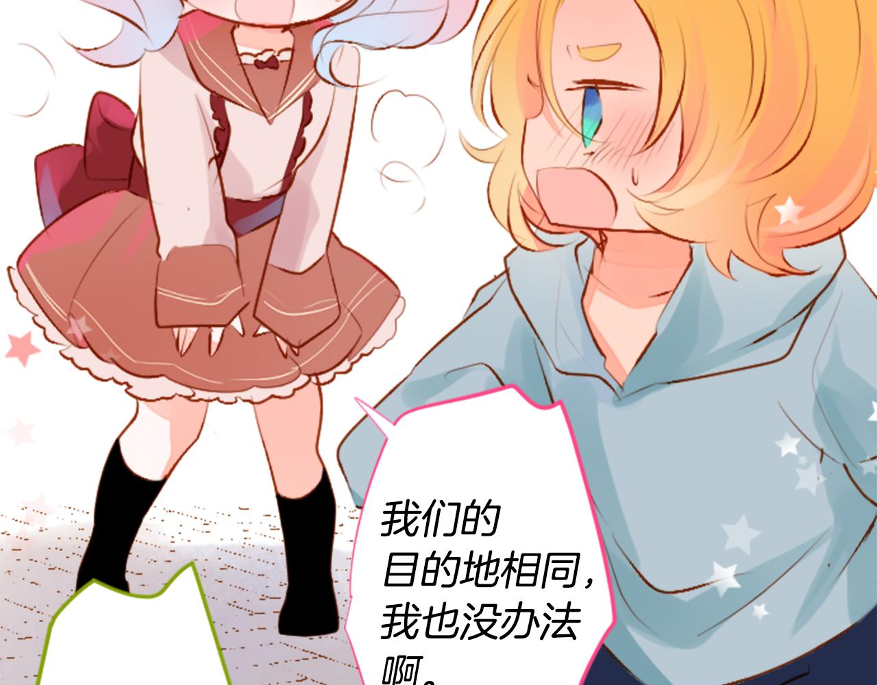 🍸哥哥~请你收养喵 第180话 小樱桃协奏曲1 第43页