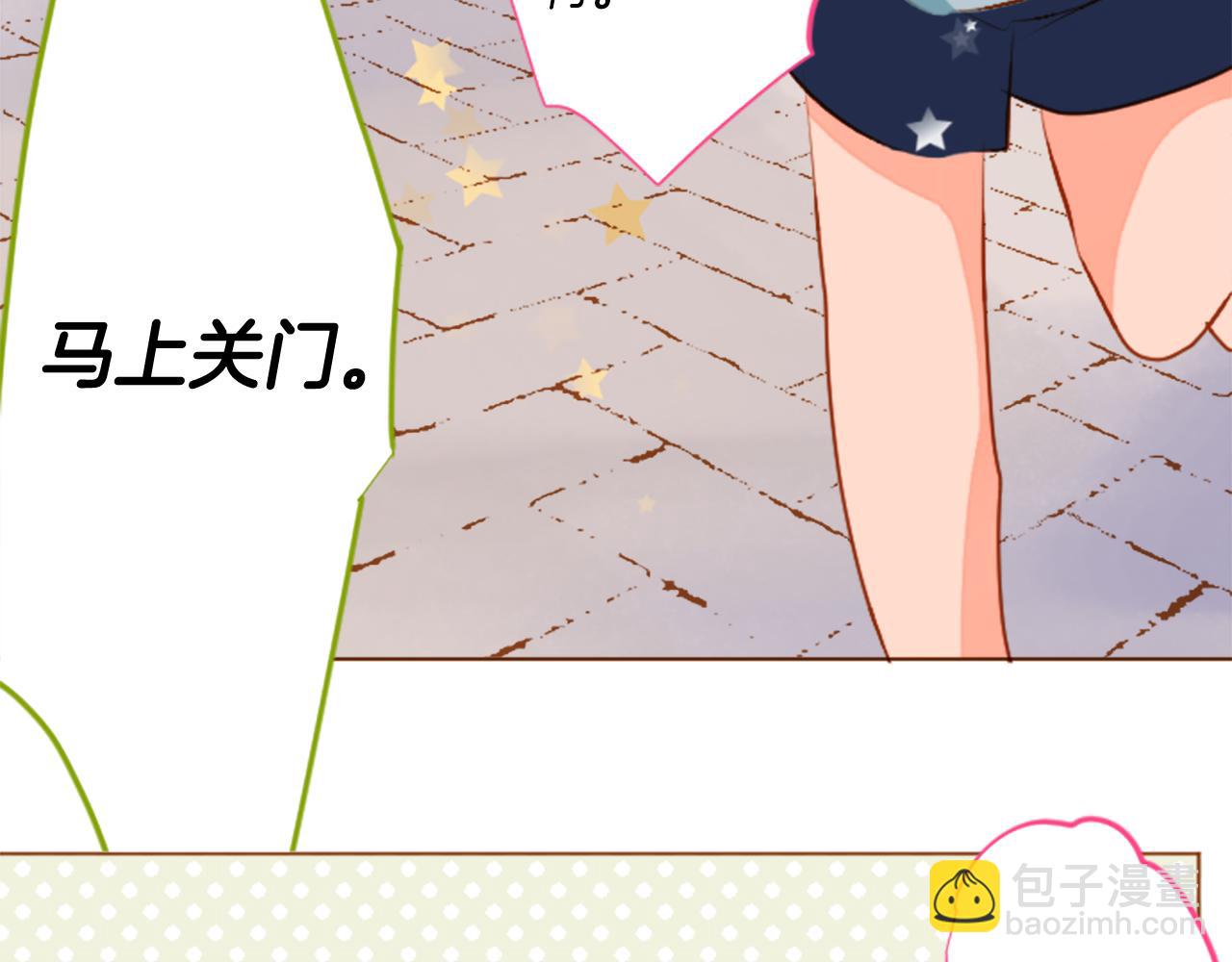 🍸哥哥~请你收养喵 第180话 小樱桃协奏曲1 第44页