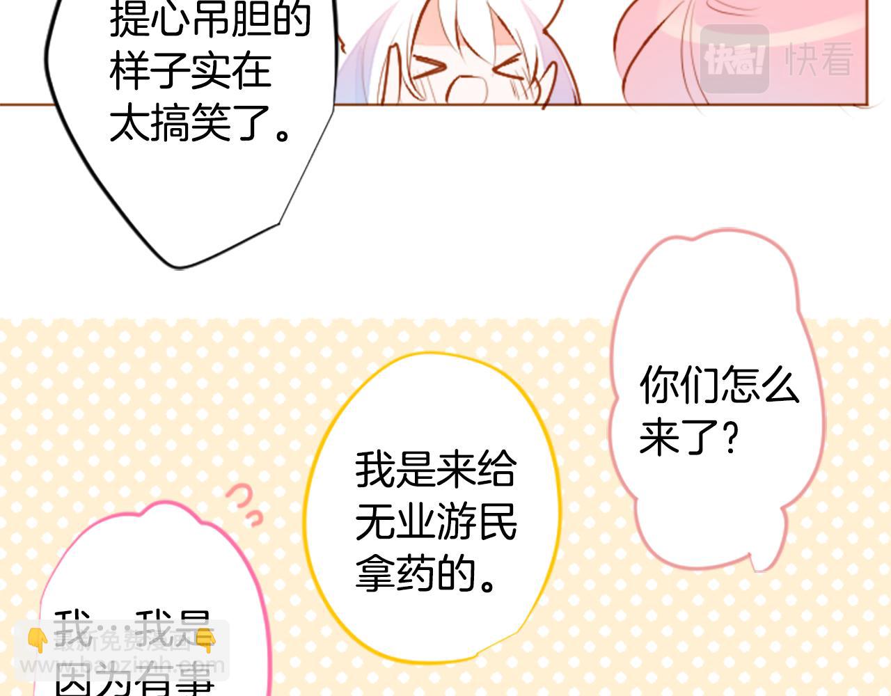 🍸哥哥~请你收养喵 第180话 小樱桃协奏曲1 第46页