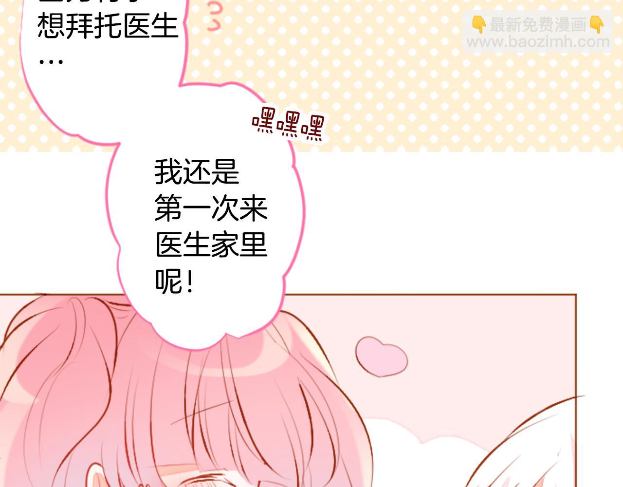 🍸哥哥~请你收养喵 第180话 小樱桃协奏曲1 第47页