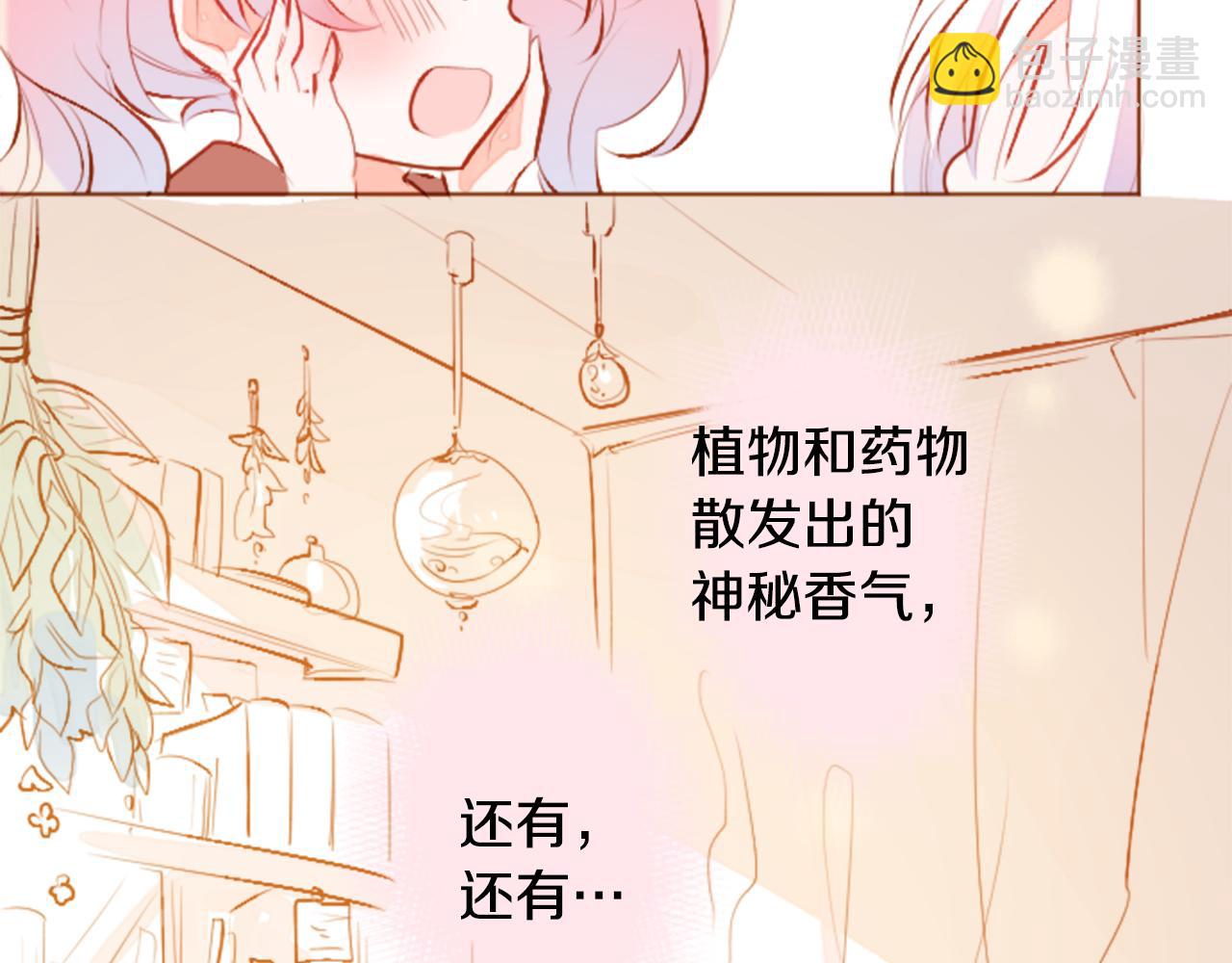 🍸哥哥~请你收养喵 第180话 小樱桃协奏曲1 第48页