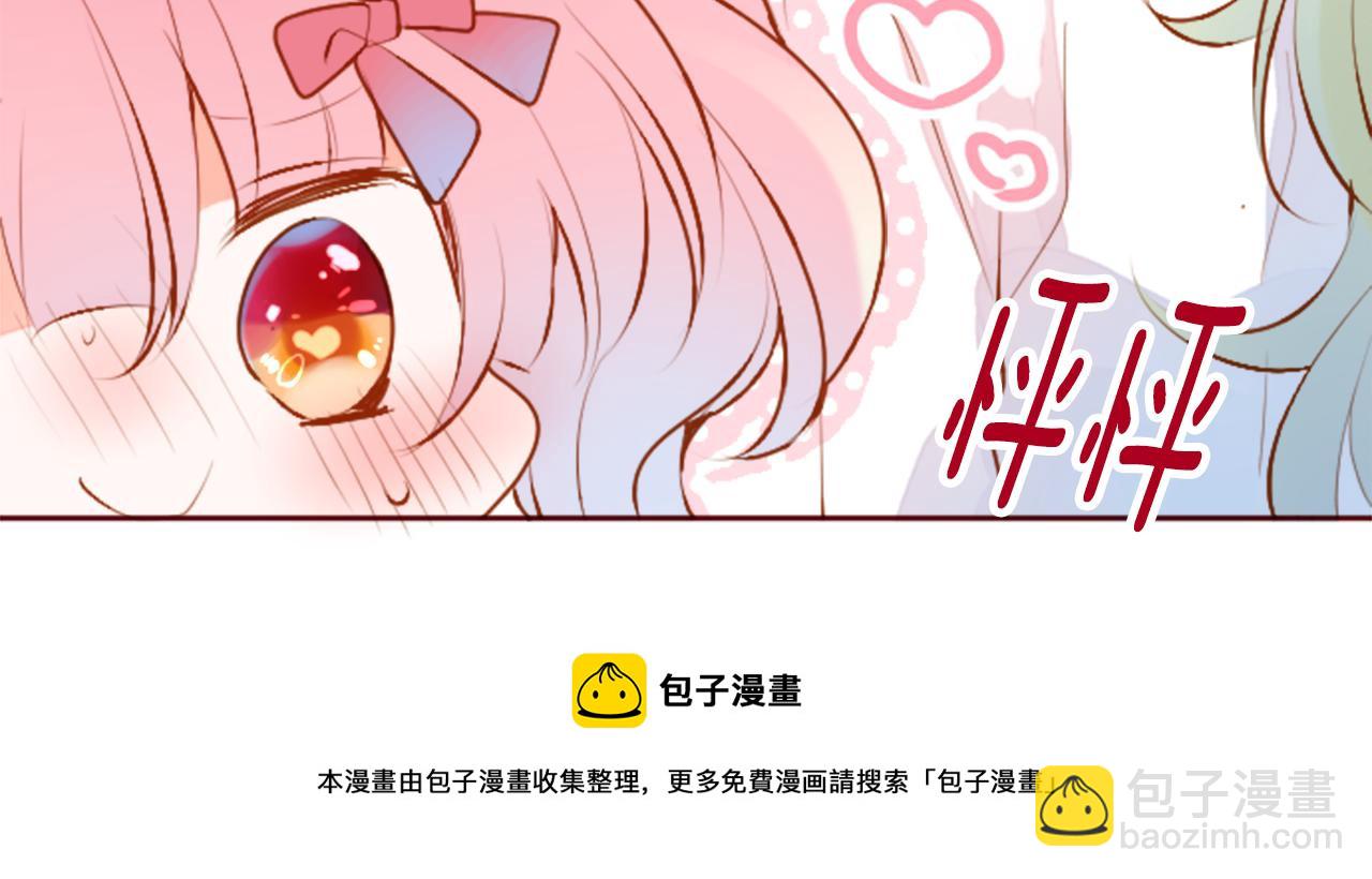 🍸哥哥~请你收养喵 第180话 小樱桃协奏曲1 第50页