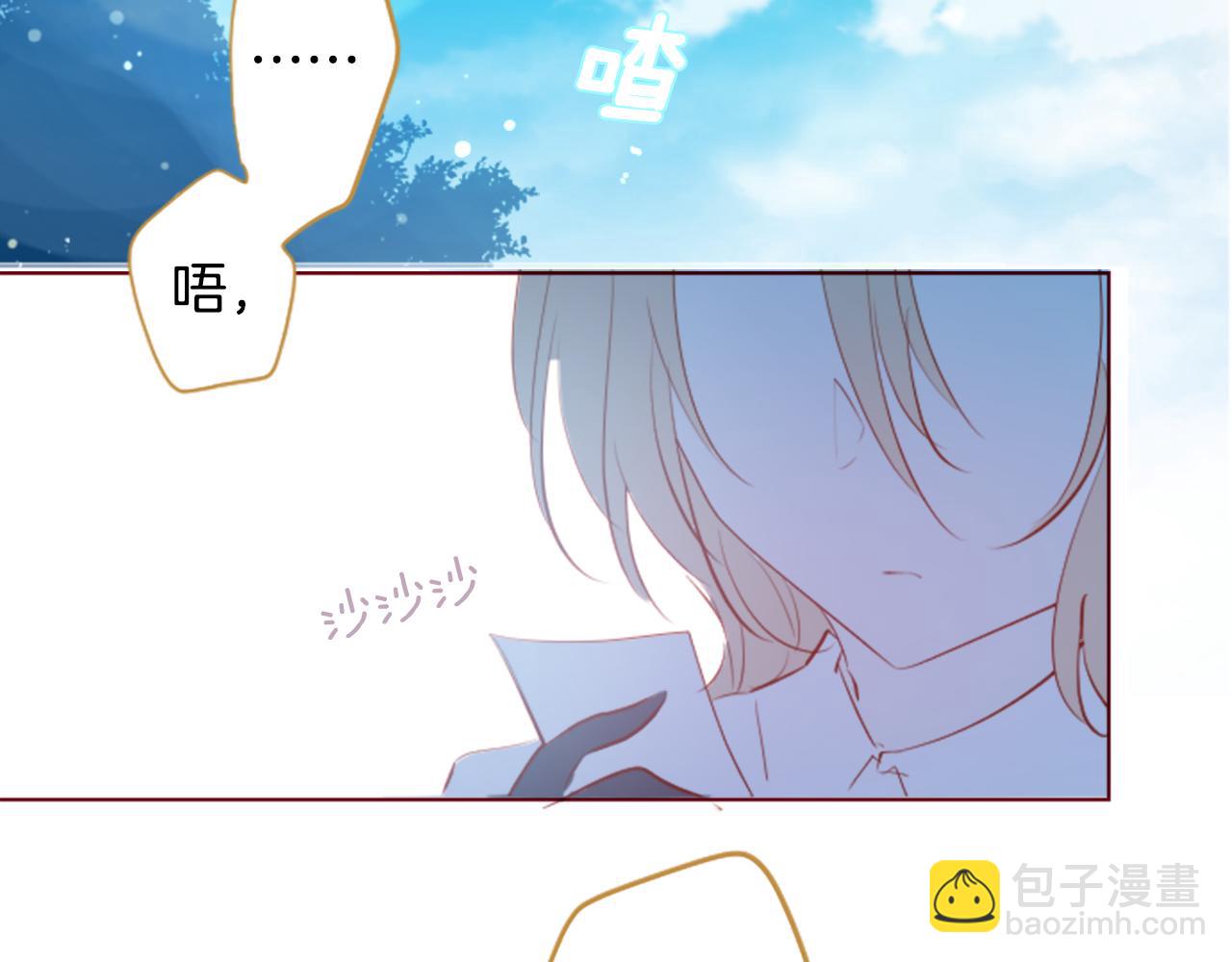 🍸哥哥~请你收养喵 第180话 小樱桃协奏曲1 第8页
