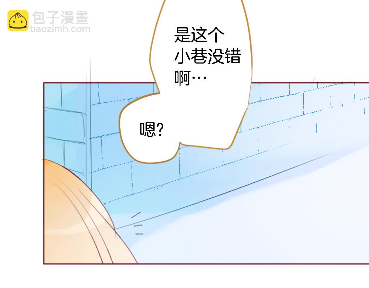 🍸哥哥~请你收养喵 第180话 小樱桃协奏曲1 第9页