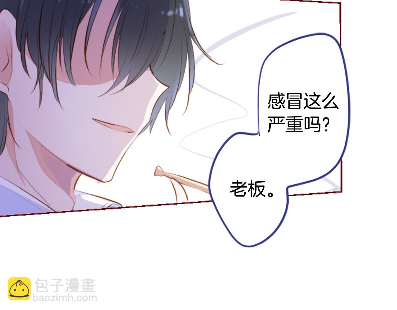 🍸哥哥~请你收养喵 第182话 小樱桃协奏曲3 第10页