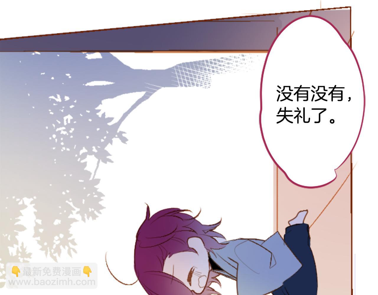 🍸哥哥~请你收养喵 第182话 小樱桃协奏曲3 第11页