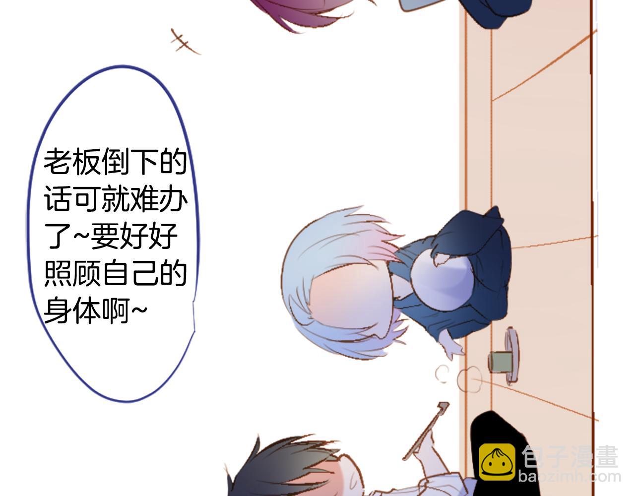🍸哥哥~请你收养喵 第182话 小樱桃协奏曲3 第12页
