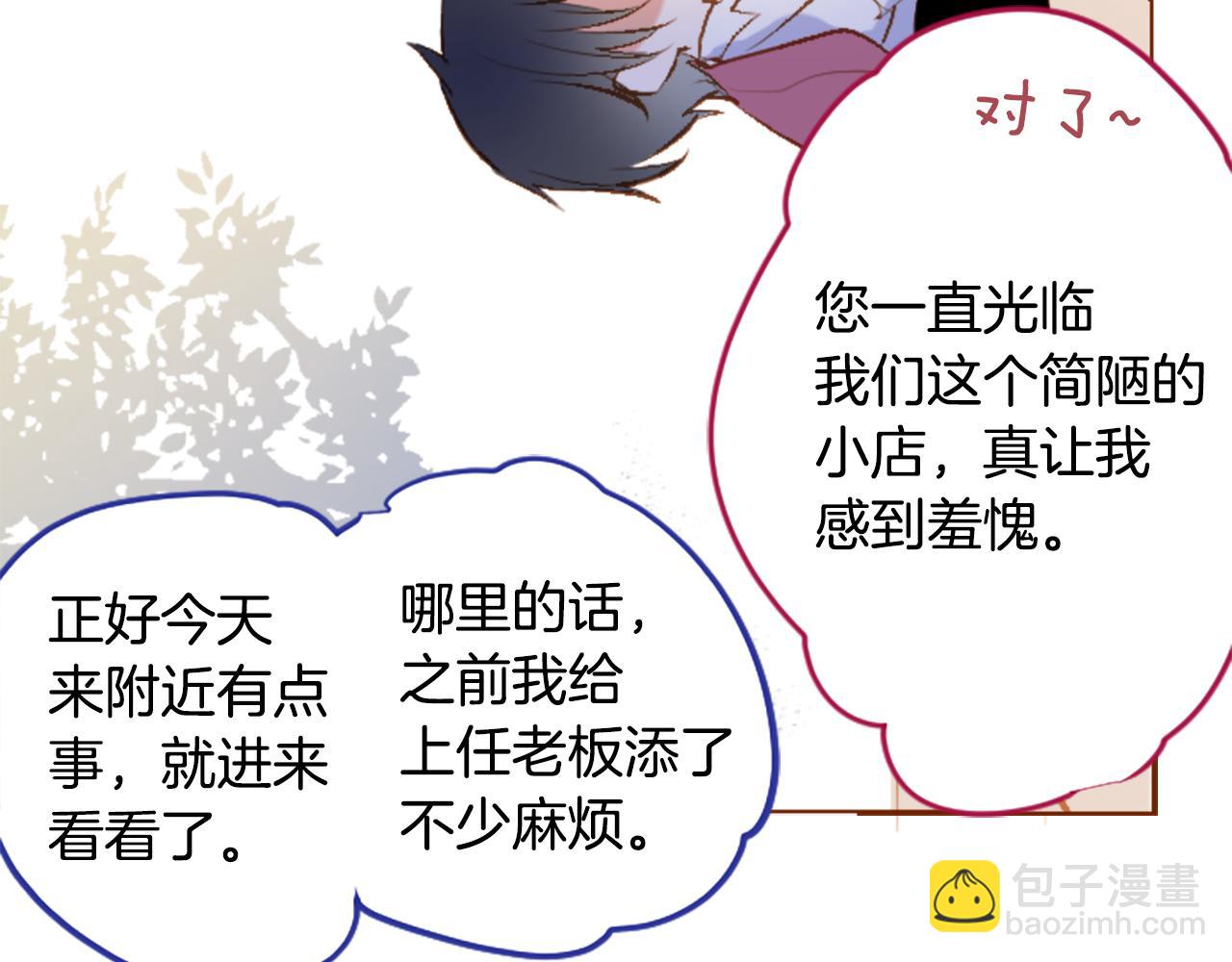 🍸哥哥~请你收养喵 第182话 小樱桃协奏曲3 第13页