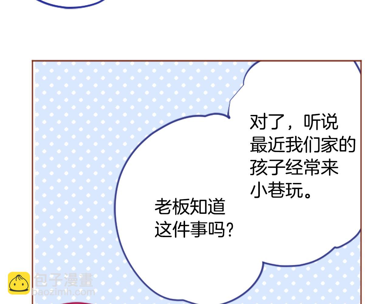 🍸哥哥~请你收养喵 第182话 小樱桃协奏曲3 第14页