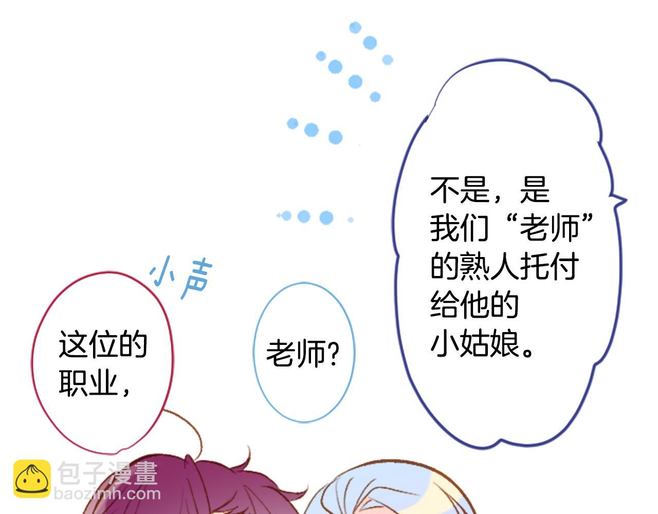 🍸哥哥~请你收养喵 第182话 小樱桃协奏曲3 第16页