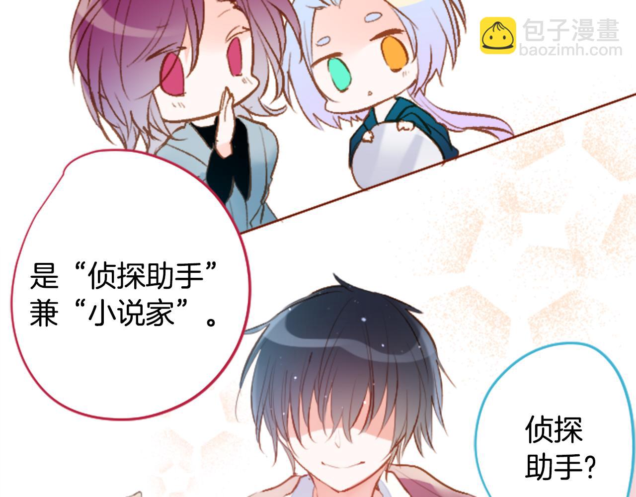 🍸哥哥~请你收养喵 第182话 小樱桃协奏曲3 第17页