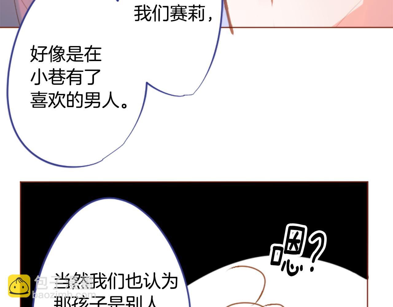 🍸哥哥~请你收养喵 第182话 小樱桃协奏曲3 第22页
