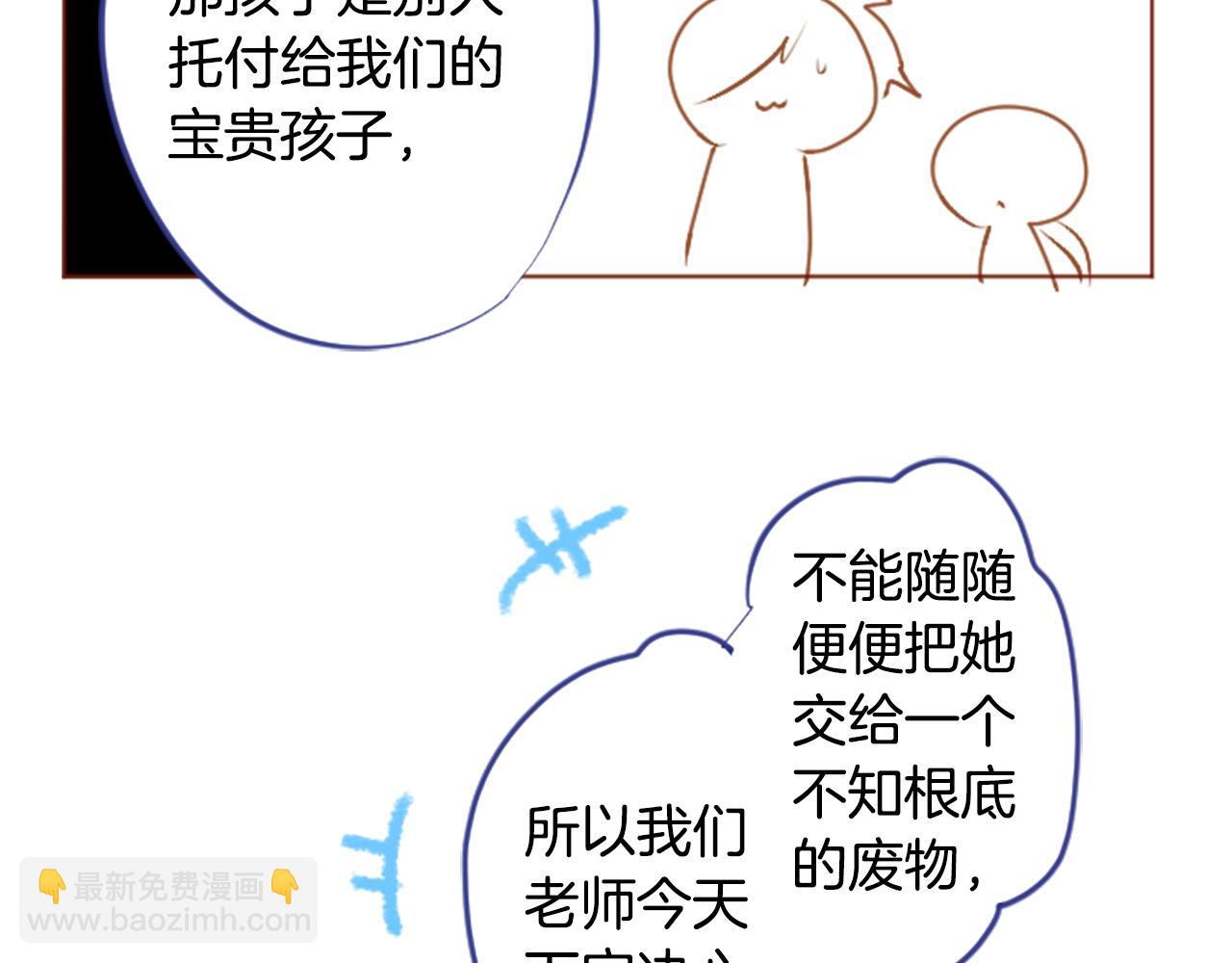 🍸哥哥~请你收养喵 第182话 小樱桃协奏曲3 第23页
