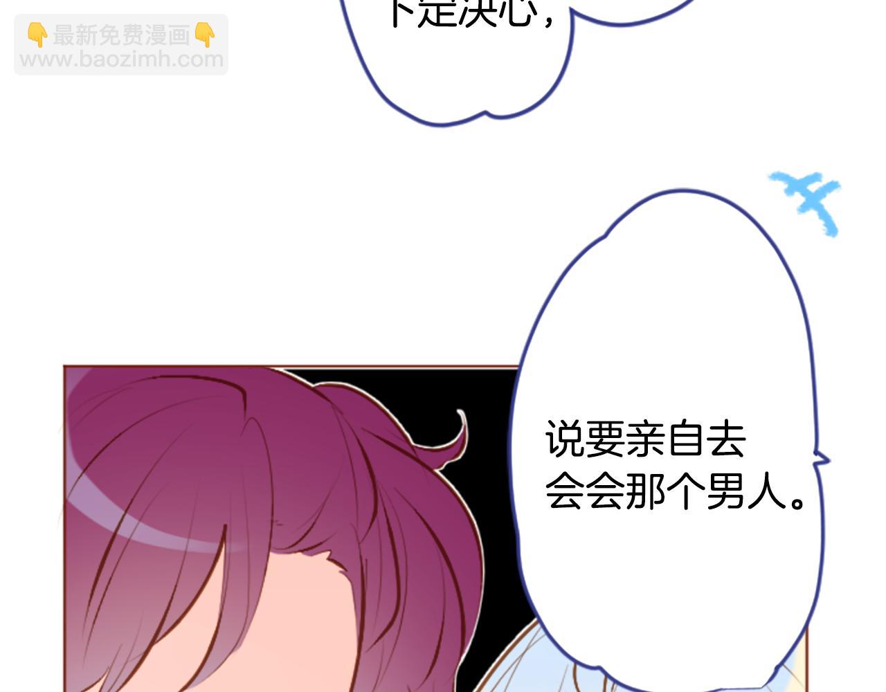 🍸哥哥~请你收养喵 第182话 小樱桃协奏曲3 第24页