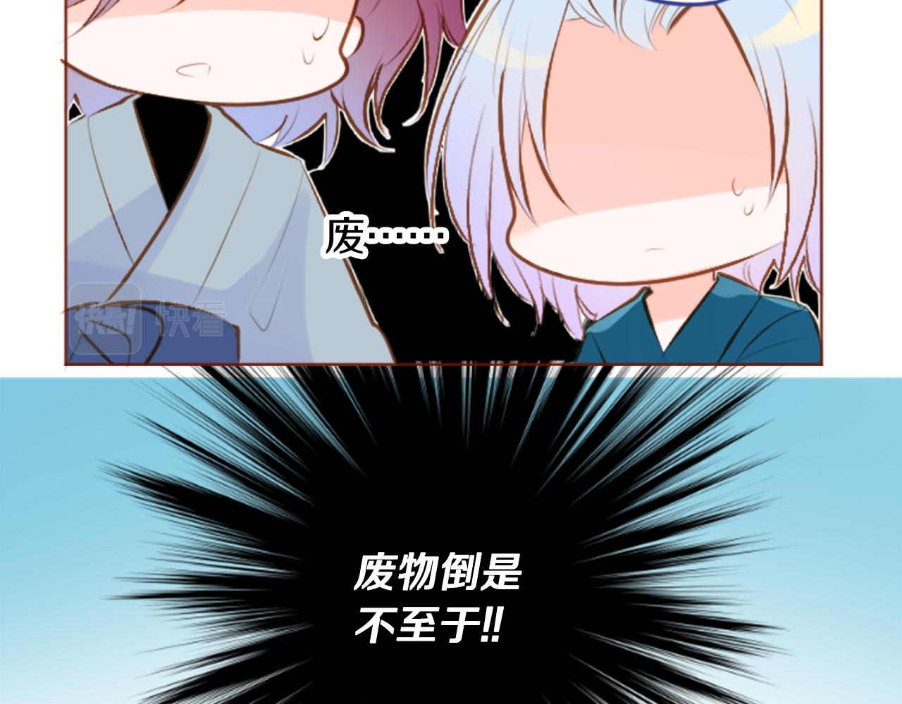 🍸哥哥~请你收养喵 第182话 小樱桃协奏曲3 第25页