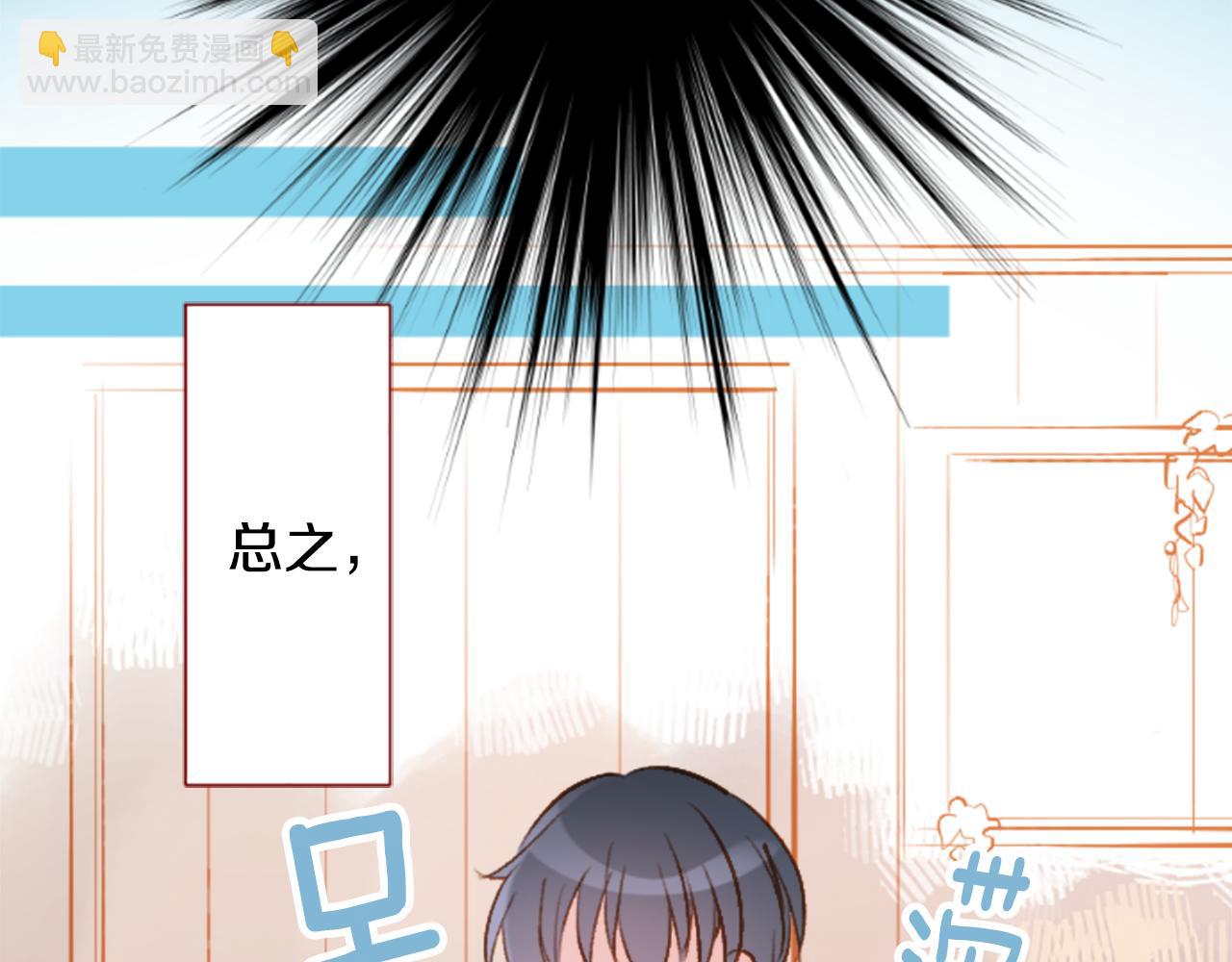 🍸哥哥~请你收养喵 第182话 小樱桃协奏曲3 第26页
