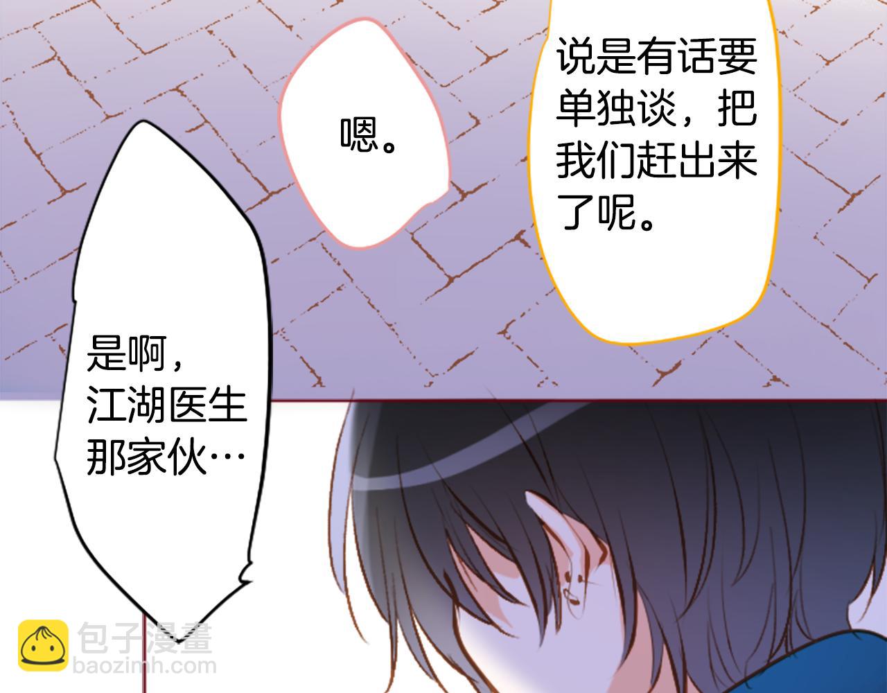 🍸哥哥~请你收养喵 第182话 小樱桃协奏曲3 第28页