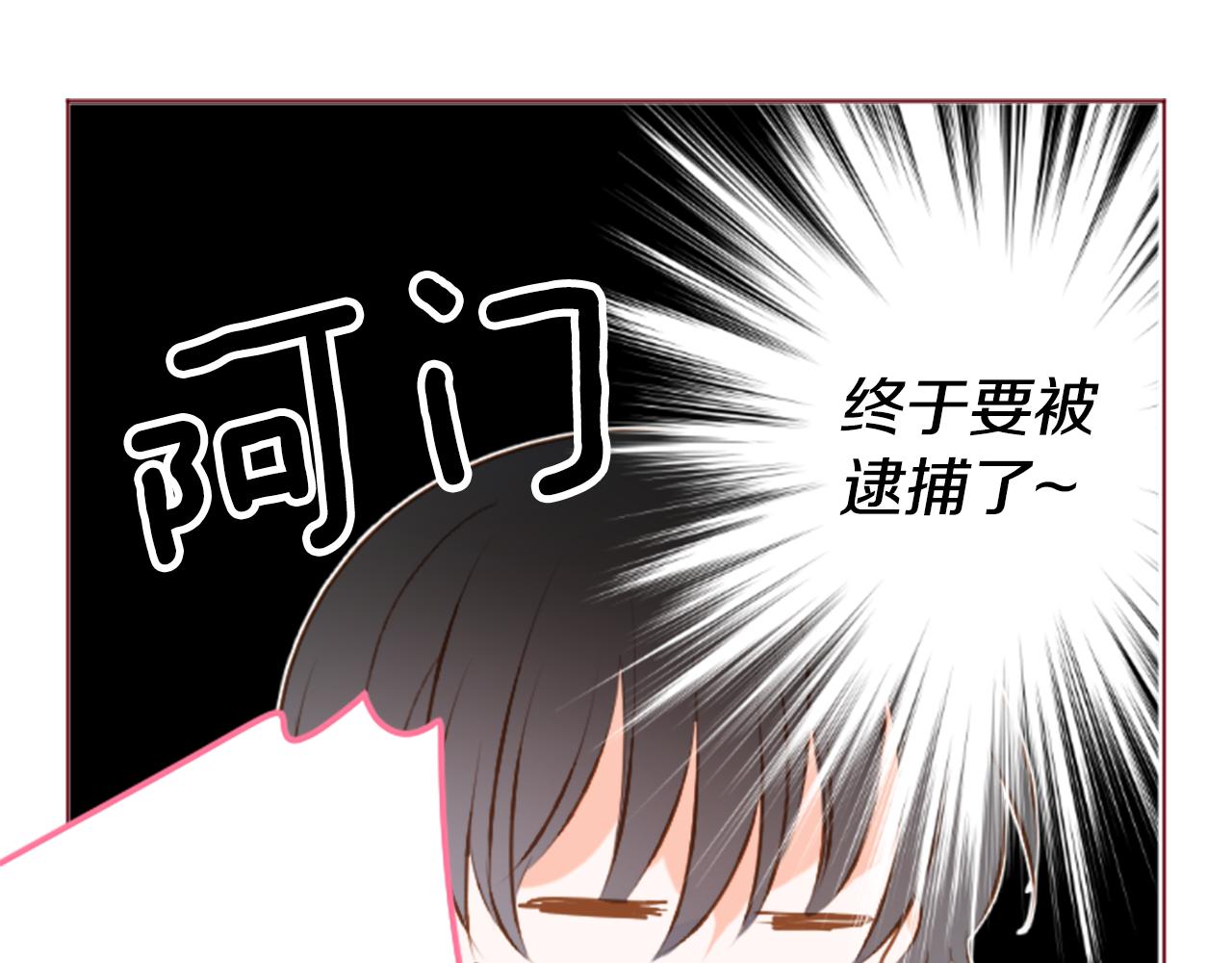 🍸哥哥~请你收养喵 第182话 小樱桃协奏曲3 第30页