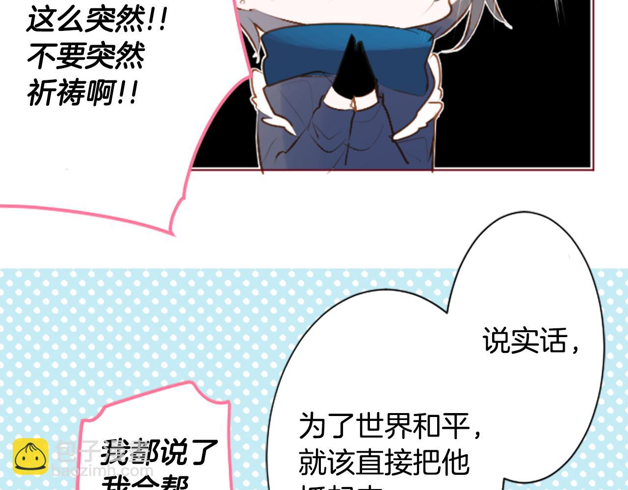 🍸哥哥~请你收养喵 第182话 小樱桃协奏曲3 第31页