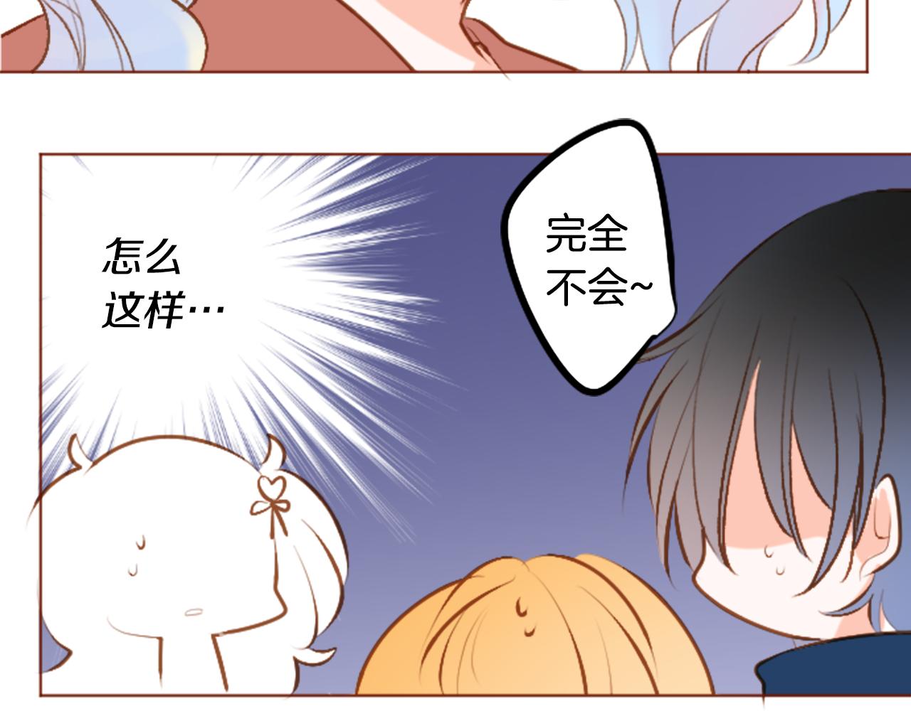 🍸哥哥~请你收养喵 第182话 小樱桃协奏曲3 第33页