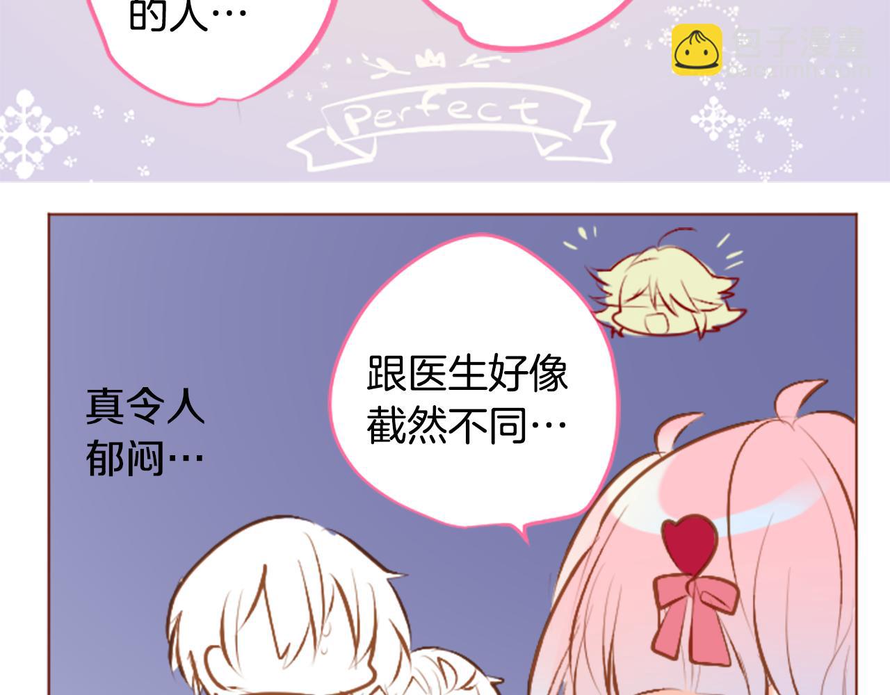 🍸哥哥~请你收养喵 第182话 小樱桃协奏曲3 第37页