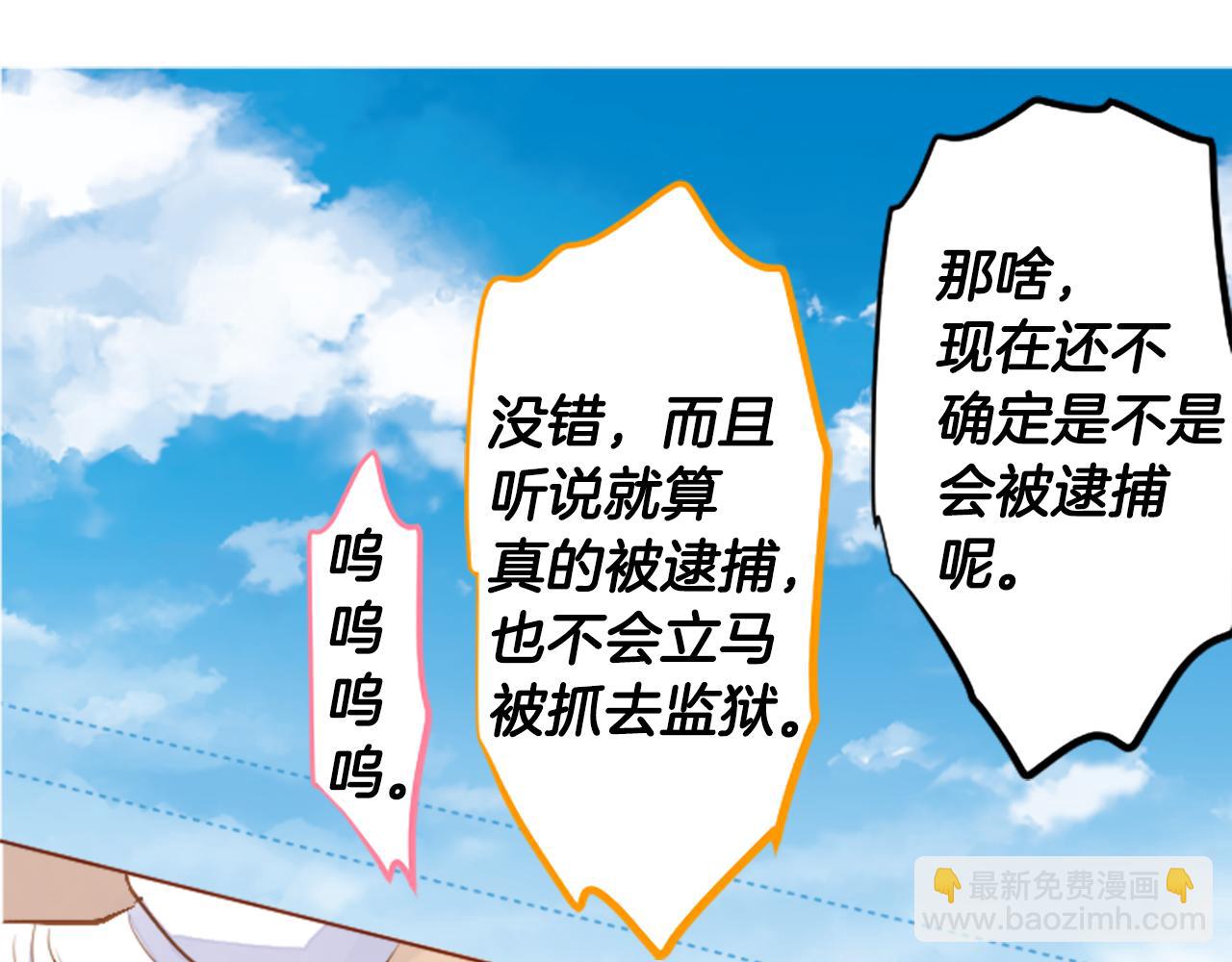 🍸哥哥~请你收养喵 第182话 小樱桃协奏曲3 第39页