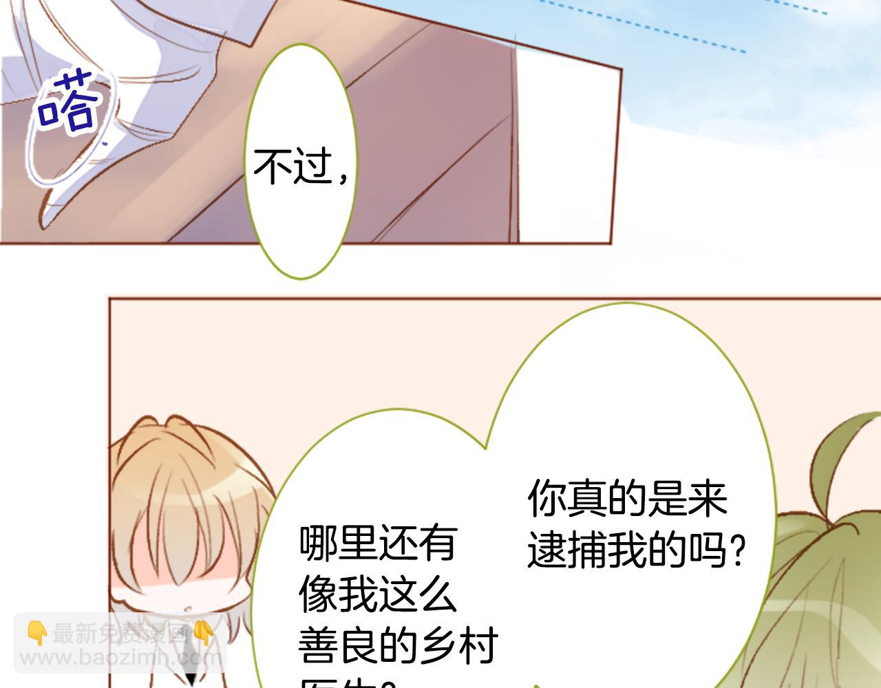 🍸哥哥~请你收养喵 第182话 小樱桃协奏曲3 第40页