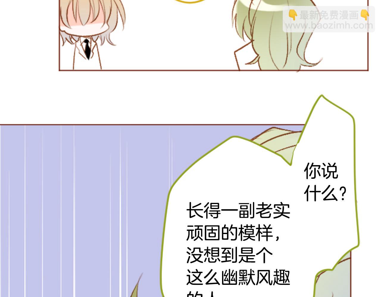 🍸哥哥~请你收养喵 第182话 小樱桃协奏曲3 第42页