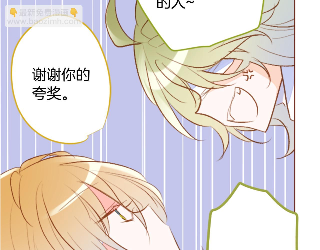 🍸哥哥~请你收养喵 第182话 小樱桃协奏曲3 第43页