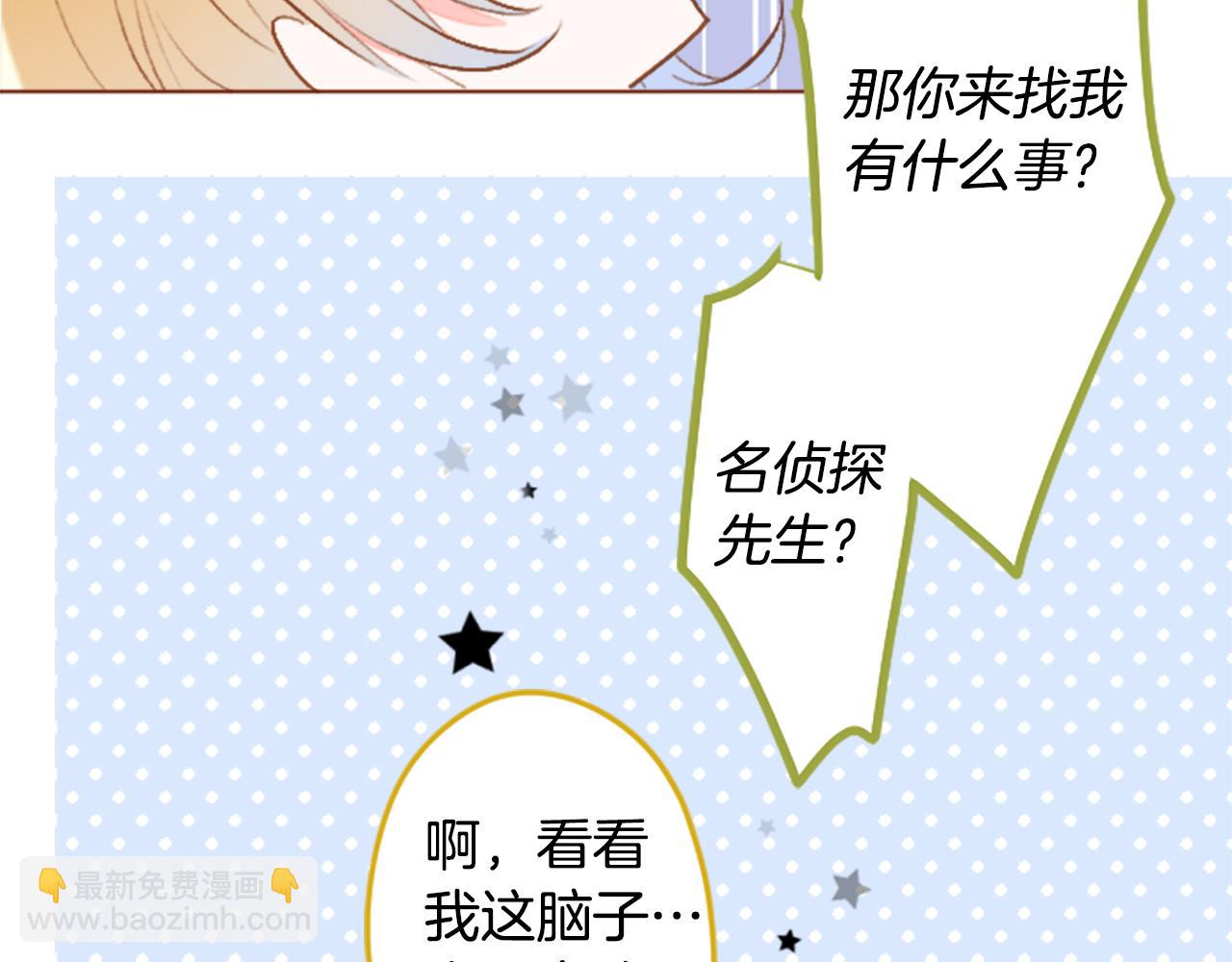 🍸哥哥~请你收养喵 第182话 小樱桃协奏曲3 第44页