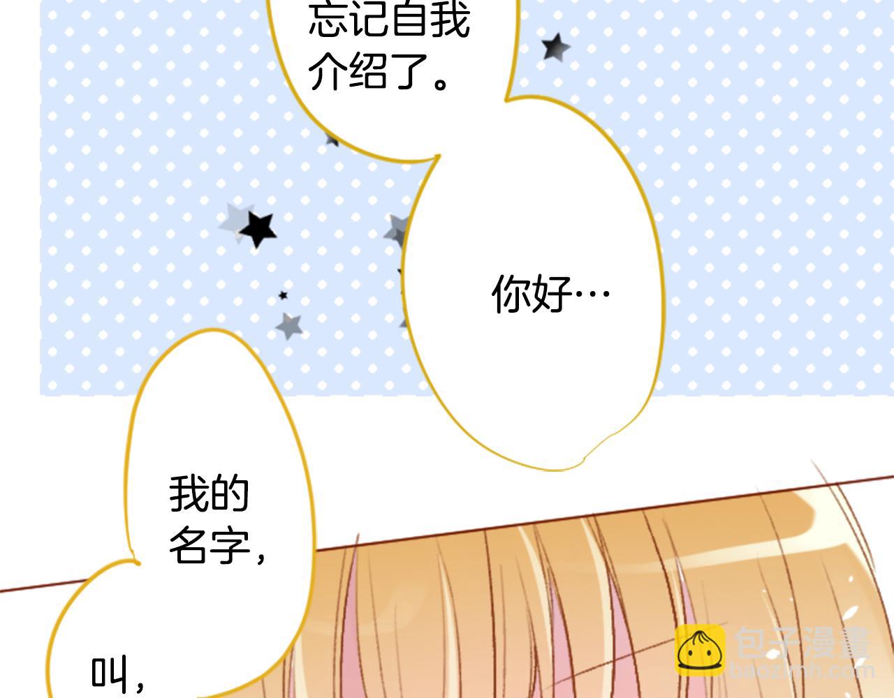 🍸哥哥~请你收养喵 第182话 小樱桃协奏曲3 第45页