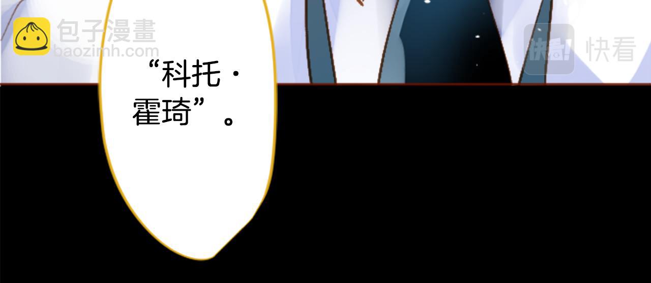 🍸哥哥~请你收养喵 第182话 小樱桃协奏曲3 第47页