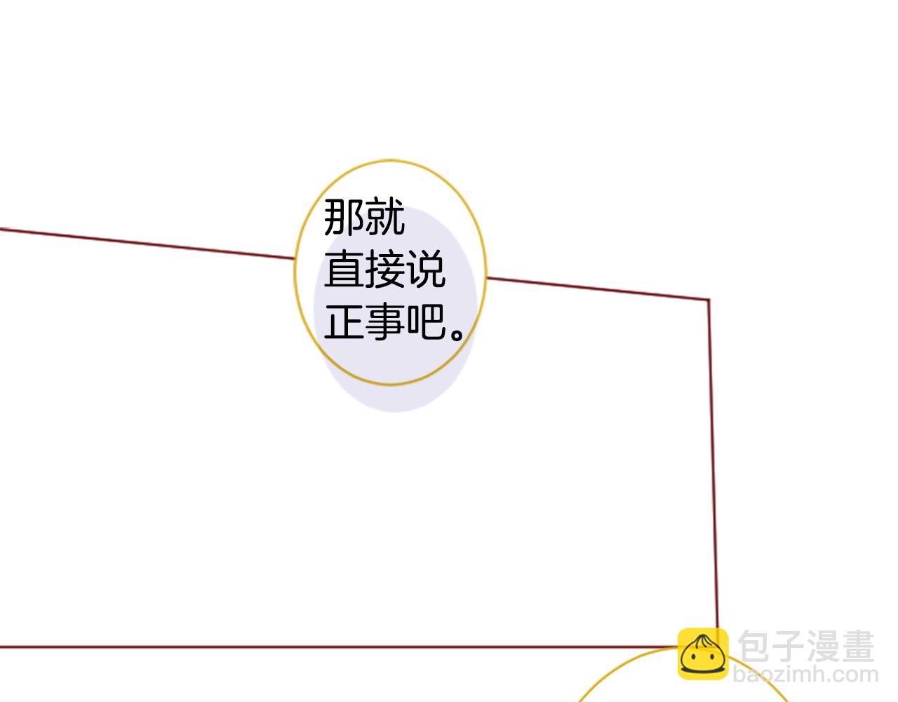 🍸哥哥~请你收养喵 第182话 小樱桃协奏曲3 第48页