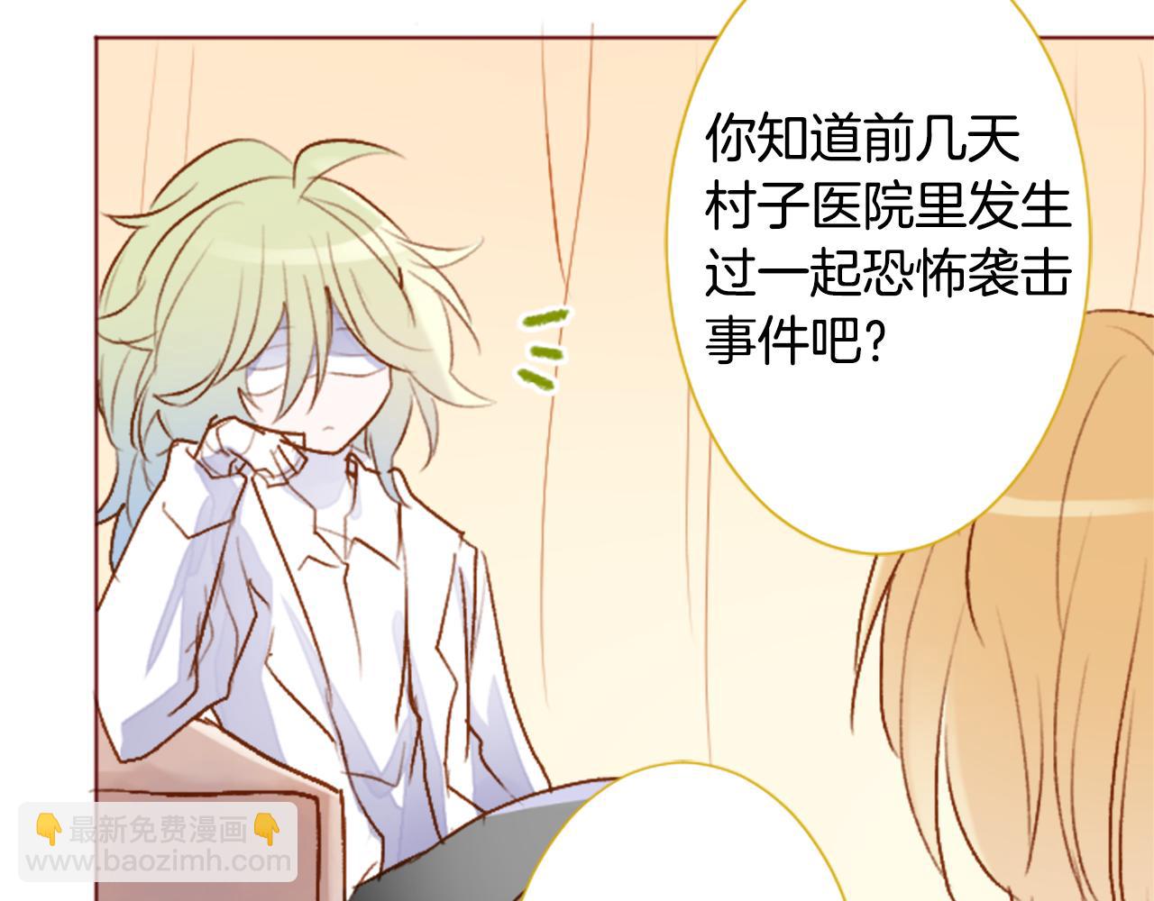 🍸哥哥~请你收养喵 第182话 小樱桃协奏曲3 第49页