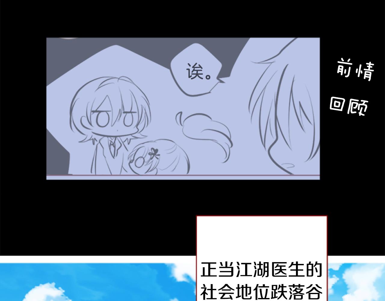 🍸哥哥~请你收养喵 第182话 小樱桃协奏曲3 第7页