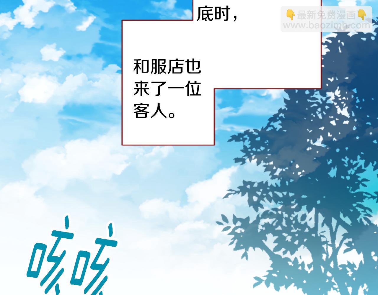 🍸哥哥~请你收养喵 第182话 小樱桃协奏曲3 第8页