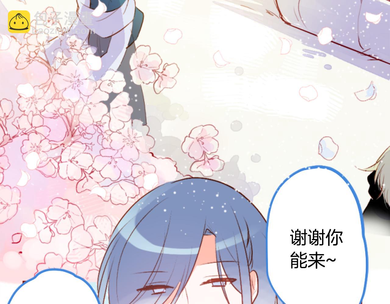🍸哥哥~请你收养喵 第184话 春风吹拂的日子1 第11页