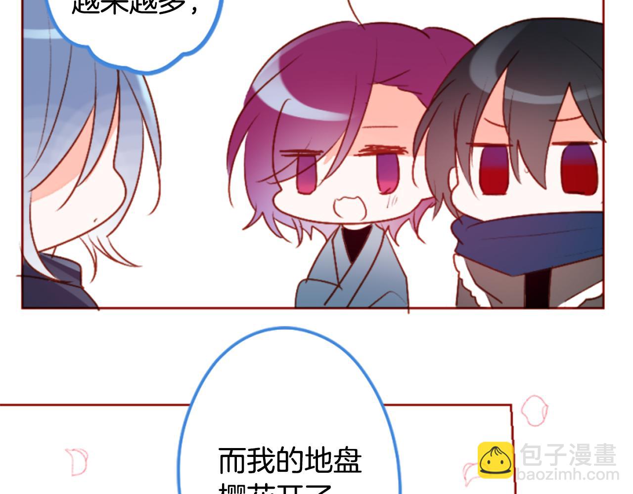 🍸哥哥~请你收养喵 第184话 春风吹拂的日子1 第13页