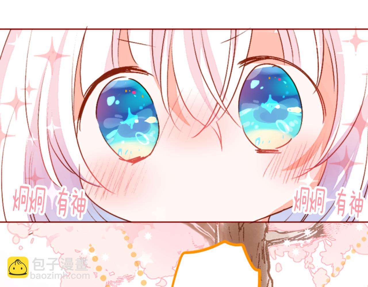 🍸哥哥~请你收养喵 第184话 春风吹拂的日子1 第16页