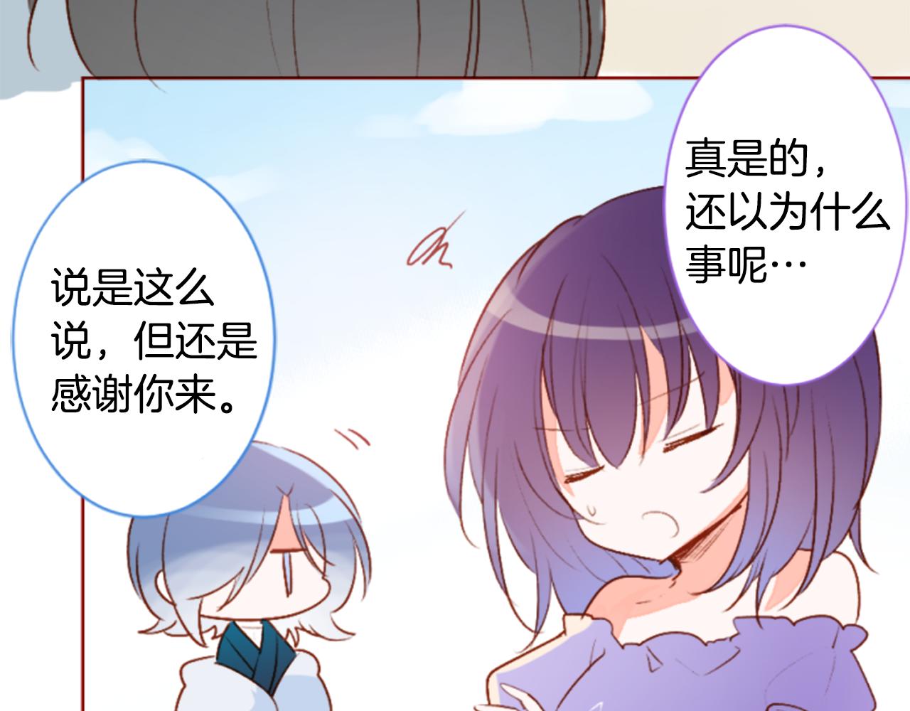 🍸哥哥~请你收养喵 第184话 春风吹拂的日子1 第19页