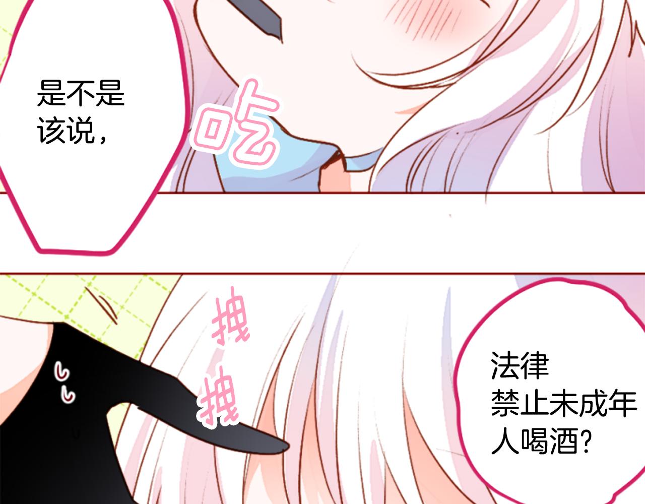 🍸哥哥~请你收养喵 第184话 春风吹拂的日子1 第25页