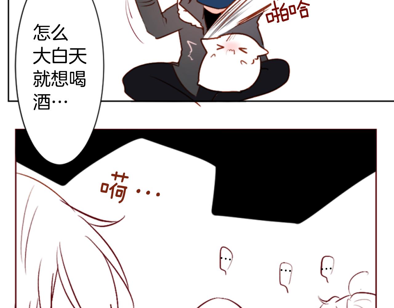 🍸哥哥~请你收养喵 第184话 春风吹拂的日子1 第27页