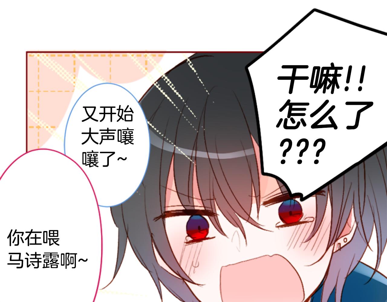 🍸哥哥~请你收养喵 第184话 春风吹拂的日子1 第29页