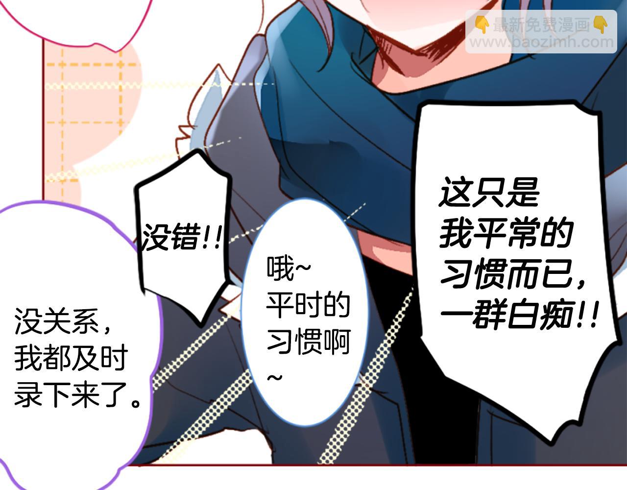 🍸哥哥~请你收养喵 第184话 春风吹拂的日子1 第30页